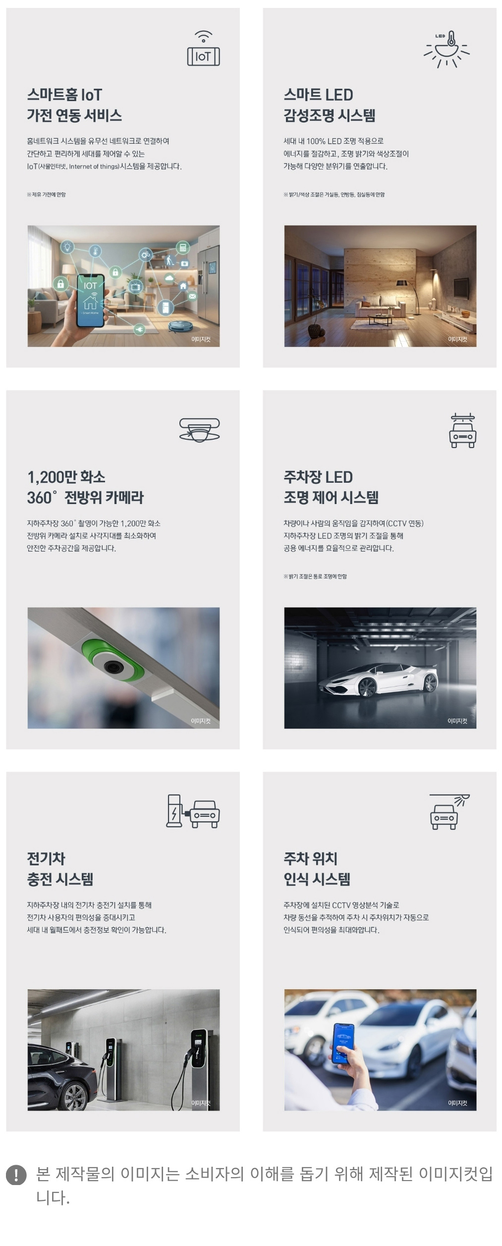 태화강 센트럴 아이파크 시스템 2